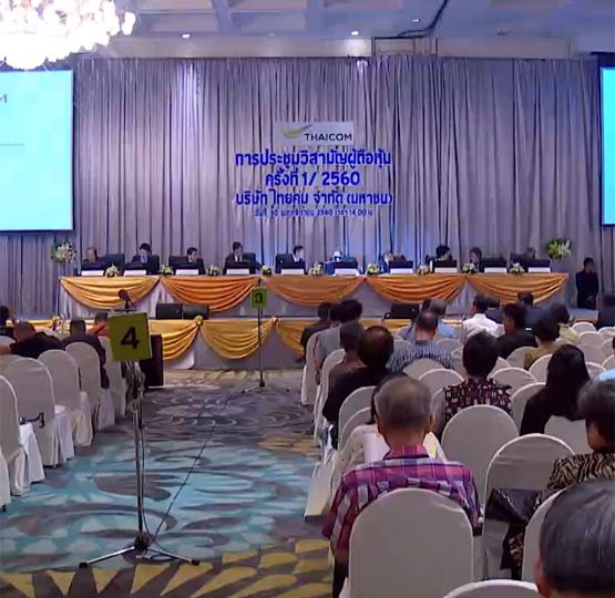 webcast-egm-01-2017