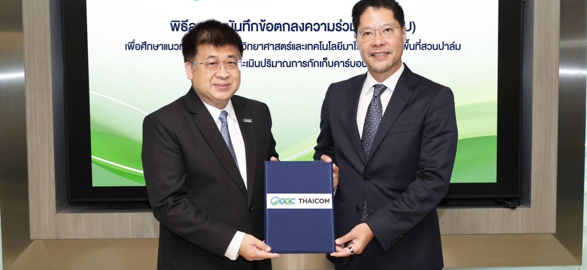 MOU THAICOM x GGC