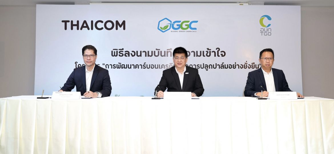2.GGC THAICOM และ TGO ลงนามบันทึกความร่วมมือ